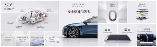 Price 209,900 yuan, the king of pure electric cars, Krypton 007 officially listed _fororder_image006